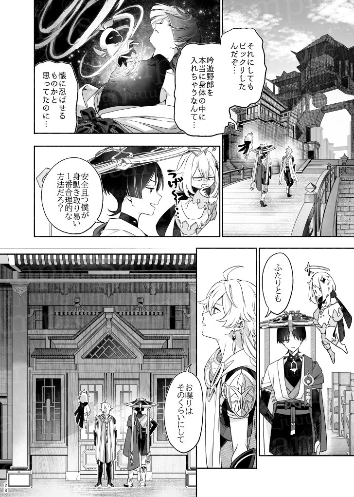 【3/17_新刊サンプル】(8/10) 