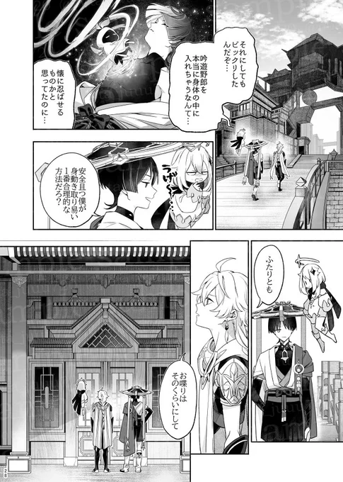 【3/17_新刊サンプル】(8/10) 