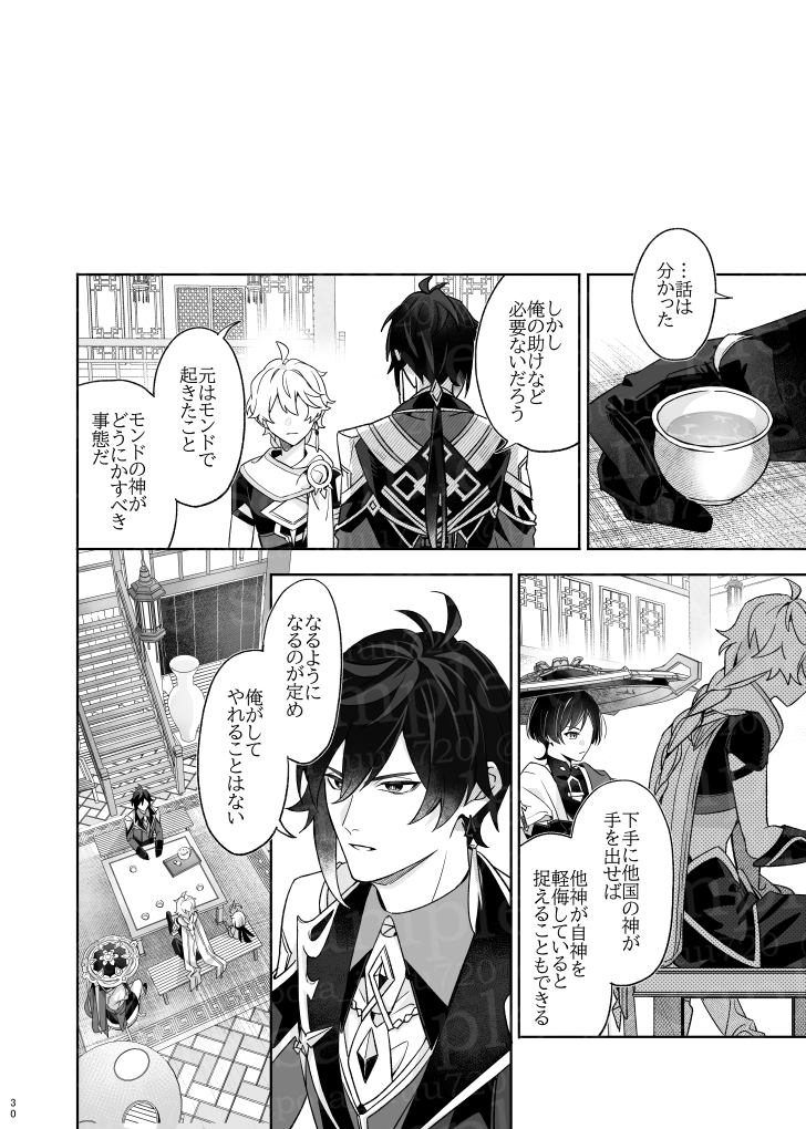 【3/17_新刊サンプル】(8/10) 