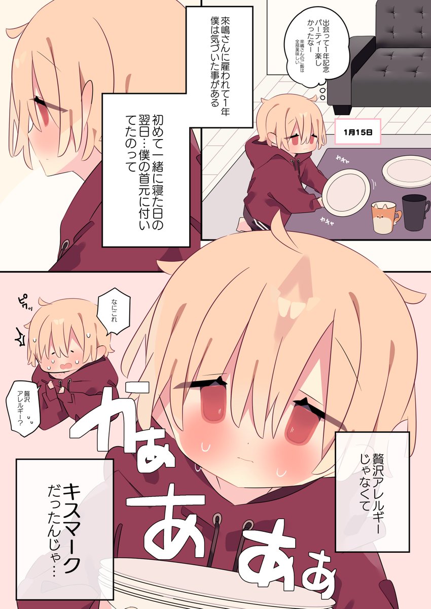 貧乏な女の子を雇う話(1/2) 1年で雇い主をめちゃくちゃ好きになっちゃった子