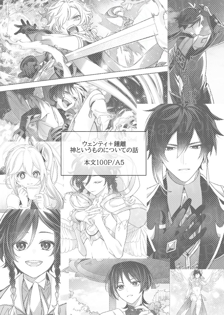 【3/17_新刊サンプル】(10/10)