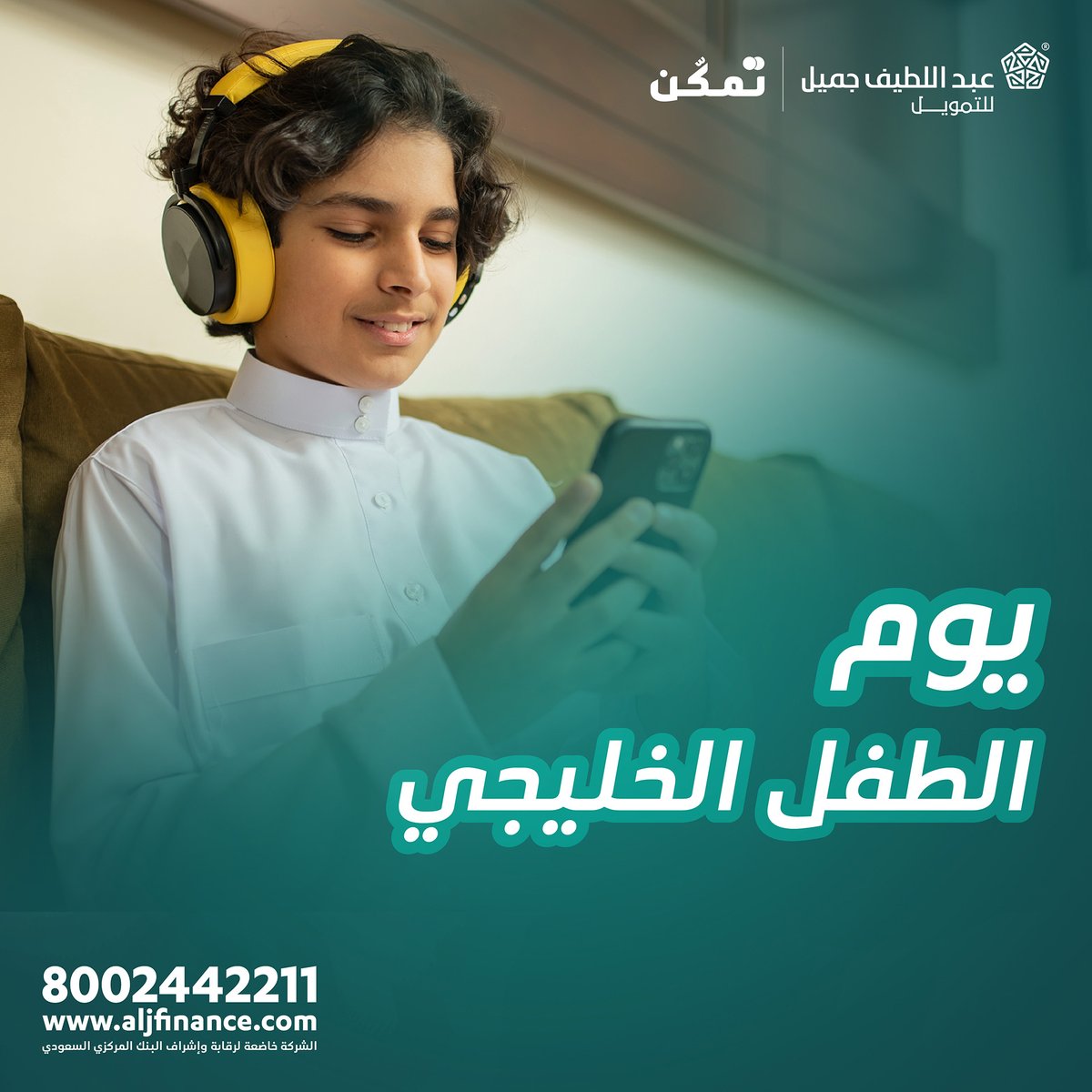 عبداللطيف جميل للتمويل tweet media