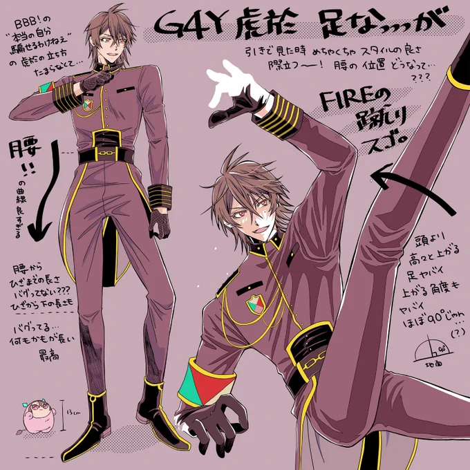 G4Yの虎於の腰の位置の高さと足の長さに(;゜д゜)…(つд⊂)…(;゜д゜)…した