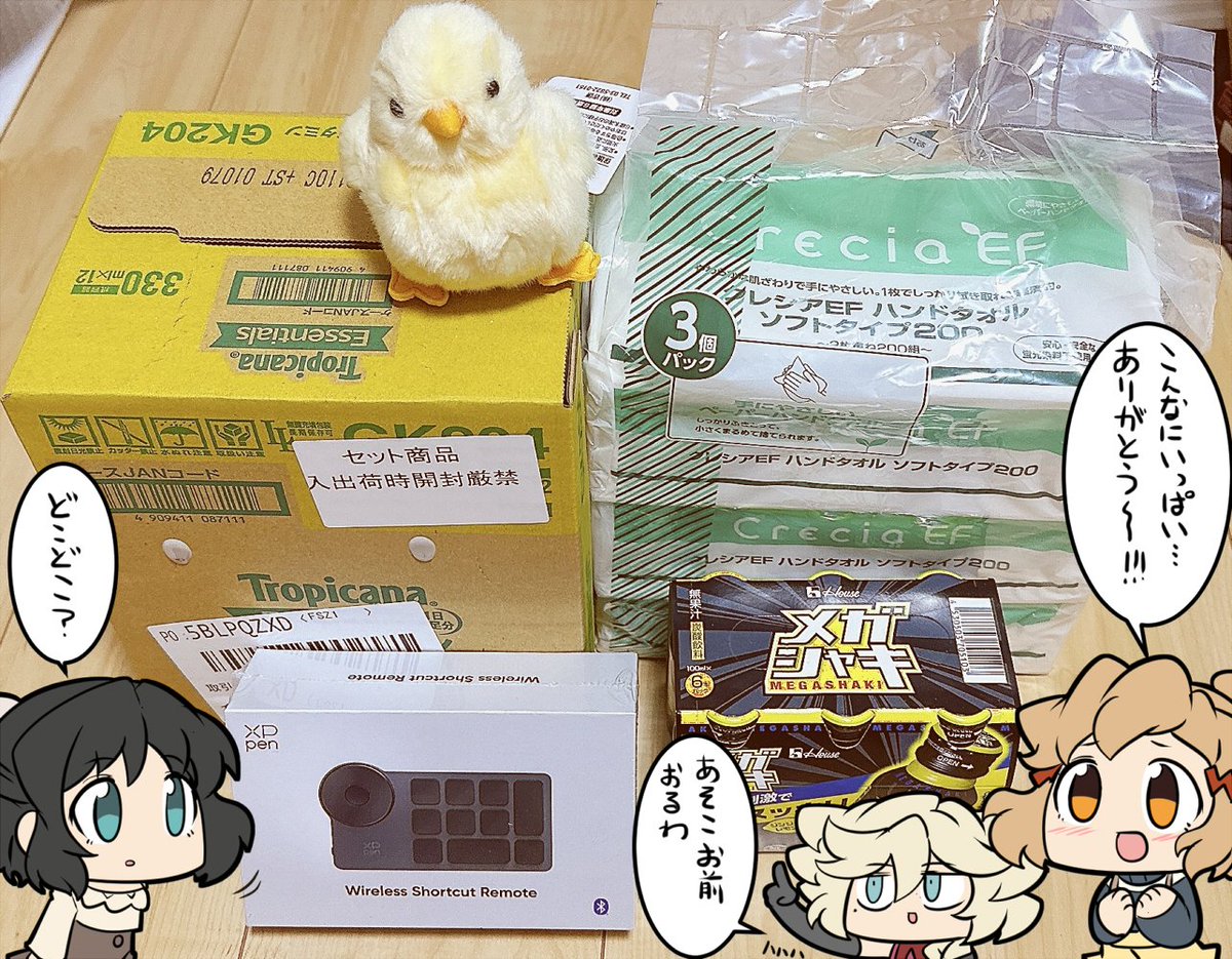 カフェインを摂取したノイズさんより干し芋をいただいてしまいました!! 身体の為の実用的な品々の上に左手デバイスまで…!! コミケの方もおつありです!! 改めてありがとうございます!!