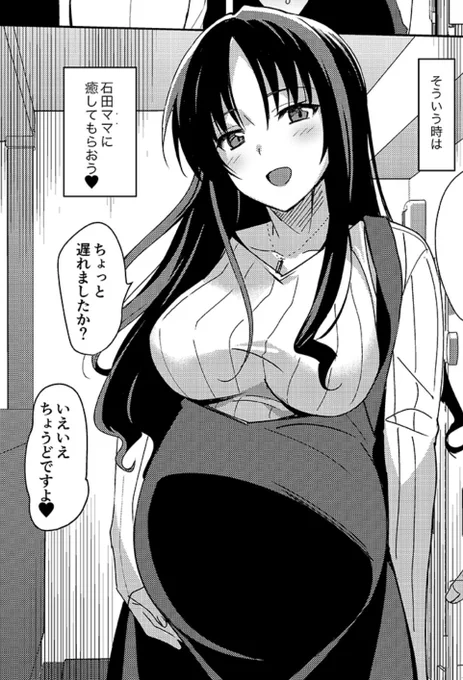 今週平日5日もあってつらいから癒しのしょうこママです 