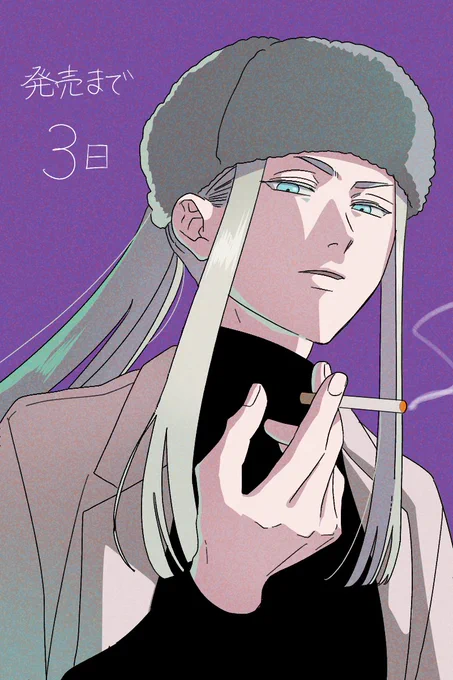 4巻発売まで⑦