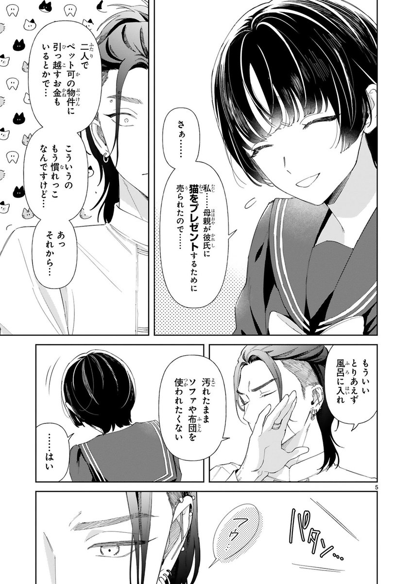 (2/7)