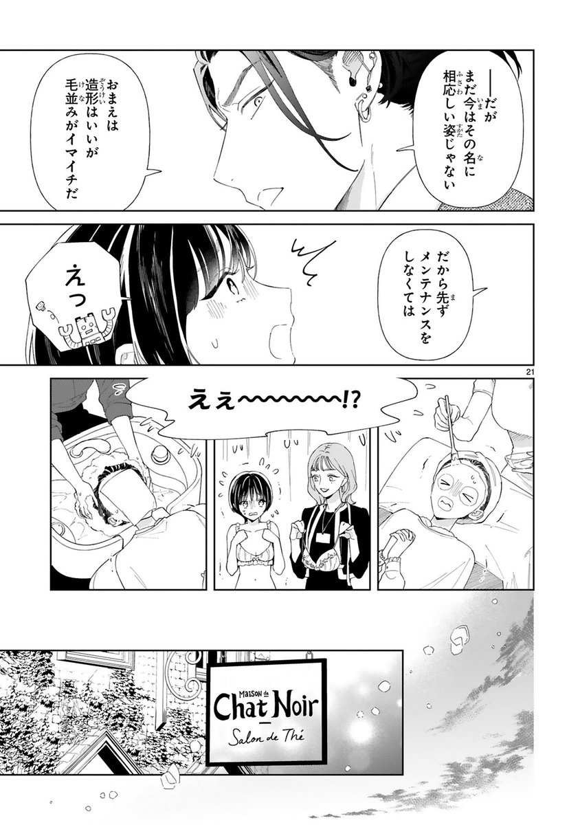 (6/7)