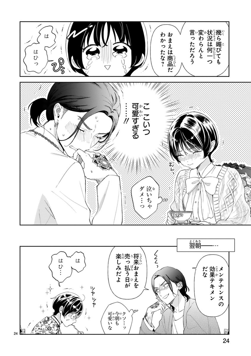 (7/7)