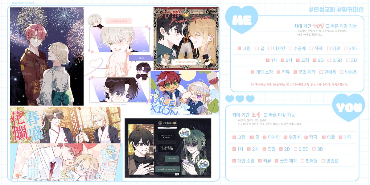 스윗 tweet media
