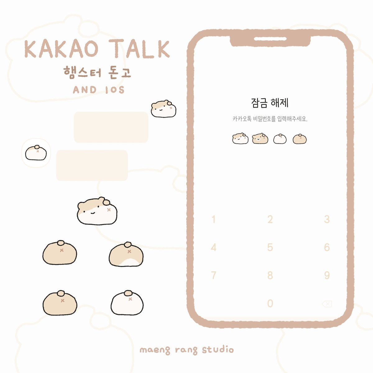 RT ​🤎
햄스터 돈고

카톡 테마
ANDROID IOS
무료 배포

🐹 { 이건.. 햄스터 돈고 * )
🐹 {posty.pe/c7isye )