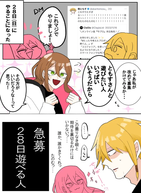 助けて下さい…

28日一緒にゲームしてくれる方募

勝手に後輩だと思ってるらいと
@gainen104 
やりたいゲーム
https://t.co/X4uUsRZrLe 