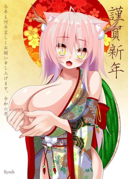 あけましておめでとうございます!今年もよろしくお願い申し上げます!! 