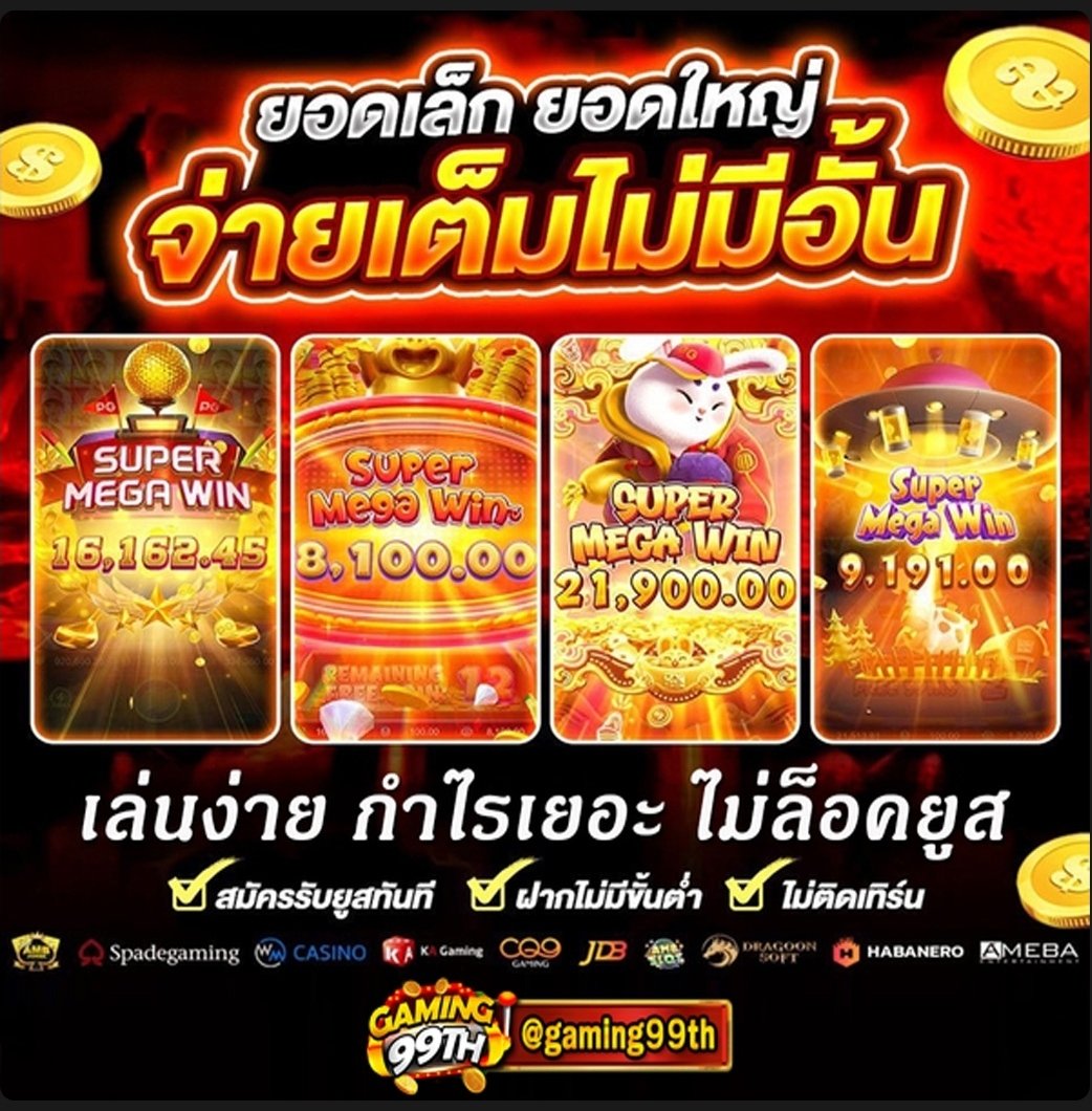 gaming99th's tweet photo. gaming99th เว็บตรง เล่นได้จ่ายจริง
✅ใากถอนไวใน30 วิ บริการตลอด 24 ชม สมัครคลิก https://t.co/CZNi3LczN6

#แคปชั่นน่ารัก #แคปชั่นกวนตีน #แนะนํานิยายวาย #แคปชั่นอ่อย #เครดิตฟรี100 #พีจีเว็บตรง #พีจีสล็อตแตกง่าย #สล็อตทุนน้อย #ระบบออโต้ #pgslot #slotpg #luckyneko
@gaming99th https://t.co/imgIMfFEt5