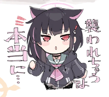 杏山カズサのLINEスタンプ「襲われちゃうよ?本当に…」#ブルアカ 
