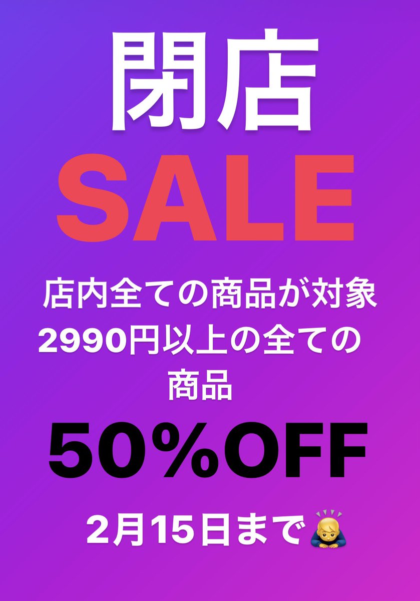 magic_jam923's tweet photo. この度MAGIC JAMは2月15日をもちまして閉店とさせて頂きます🙇‍♂️
今回閉店セールを開催致しますので、是非最後までお近くにお越しの際は立ち寄ってください😊‼️

東京都町田市原町田2-9-22
TAPTOPヤマザキ101
12.00〜20.00
定休日　木曜日 https://t.co/oTm7Y8TrfZ