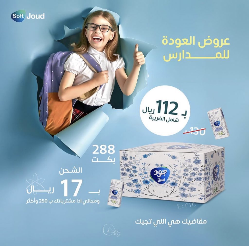 Soft_joud's tweet photo. عودًا حميدا لكل طالبين العلم 💕

#العودة_للمدارس #صناعة_سعودية 

https://t.co/dSxLXz3hvN https://t.co/4c4diDCKRs