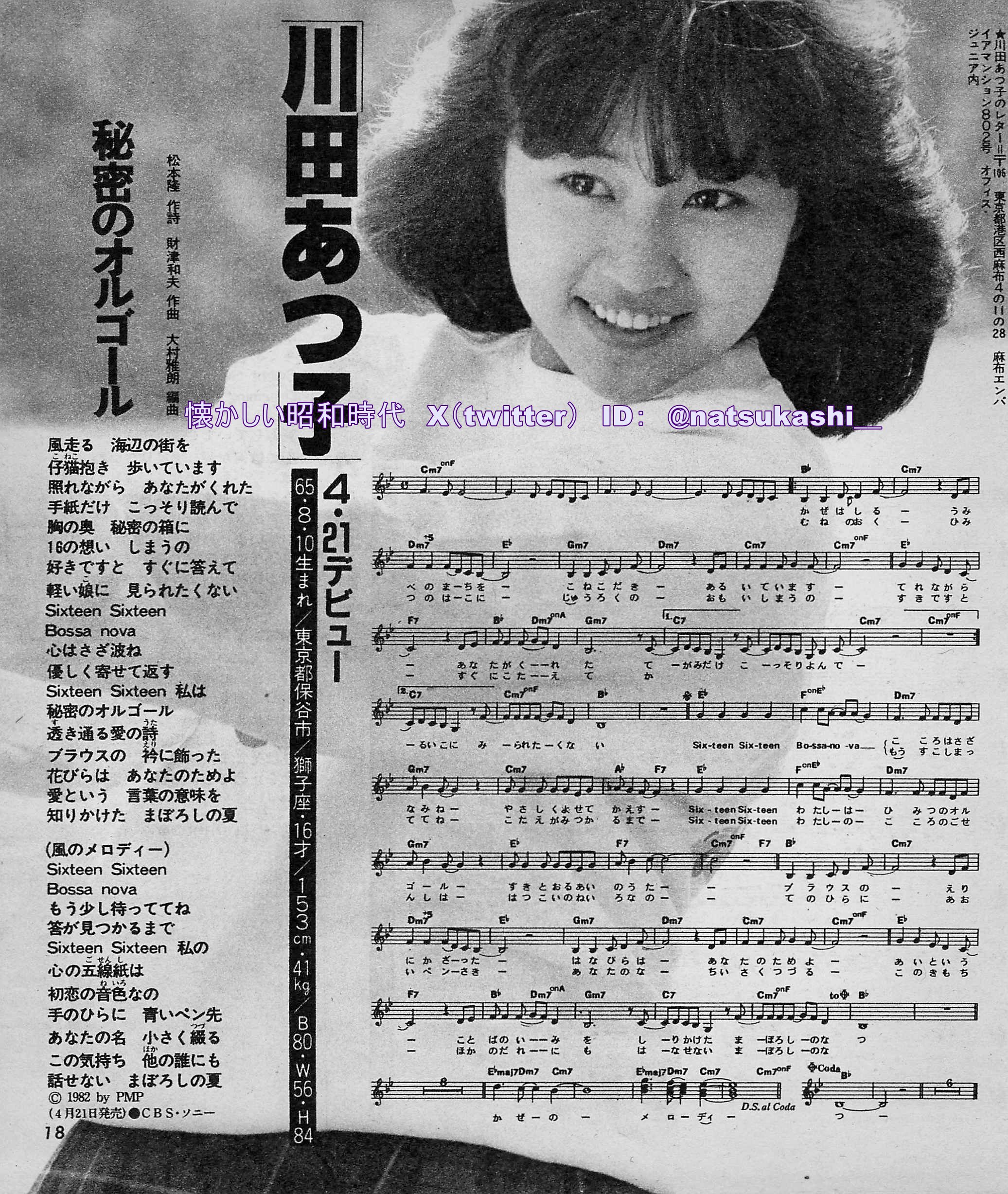 懐かしい昭和時代（女性） on X: 