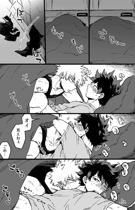 ふとんでもぞもぞする勝デ(再掲) 