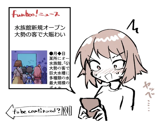 まるで最終回みたいだけど引き続き日常を描いていくつもりだヨ! #ナチュじょ