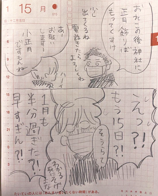 今日の日記だお^_^ 