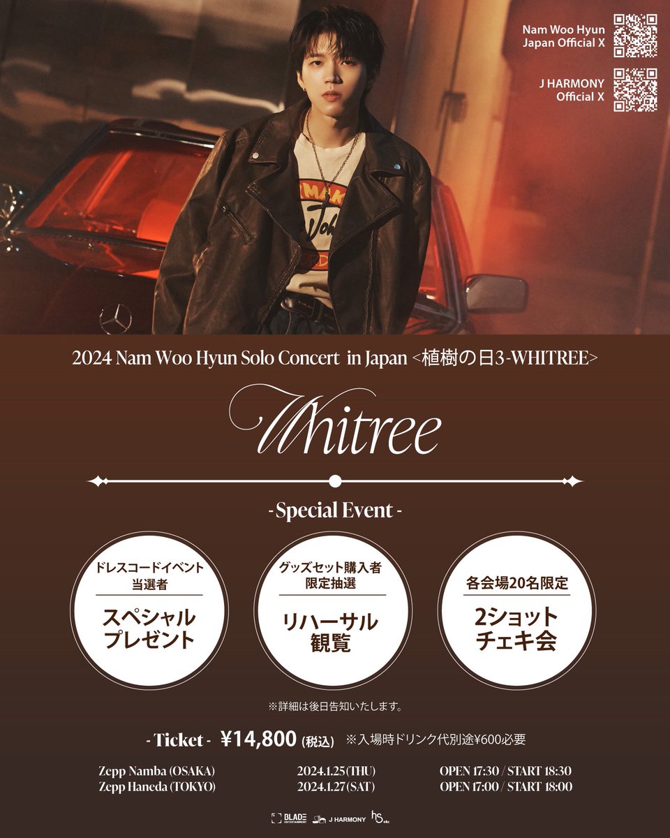 NAMWOOHYUN Solo Concert in Japan 🌲<植樹の日3-WHITREE