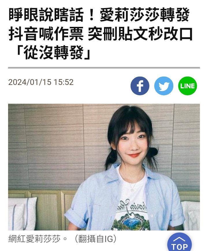 AutumHuang's tweet photo. 蚵粉跟蚵仔 一樣無賴
敢做不敢擔
一定要 罰死她 淦！！ https://t.co/8ePAUFT8qN