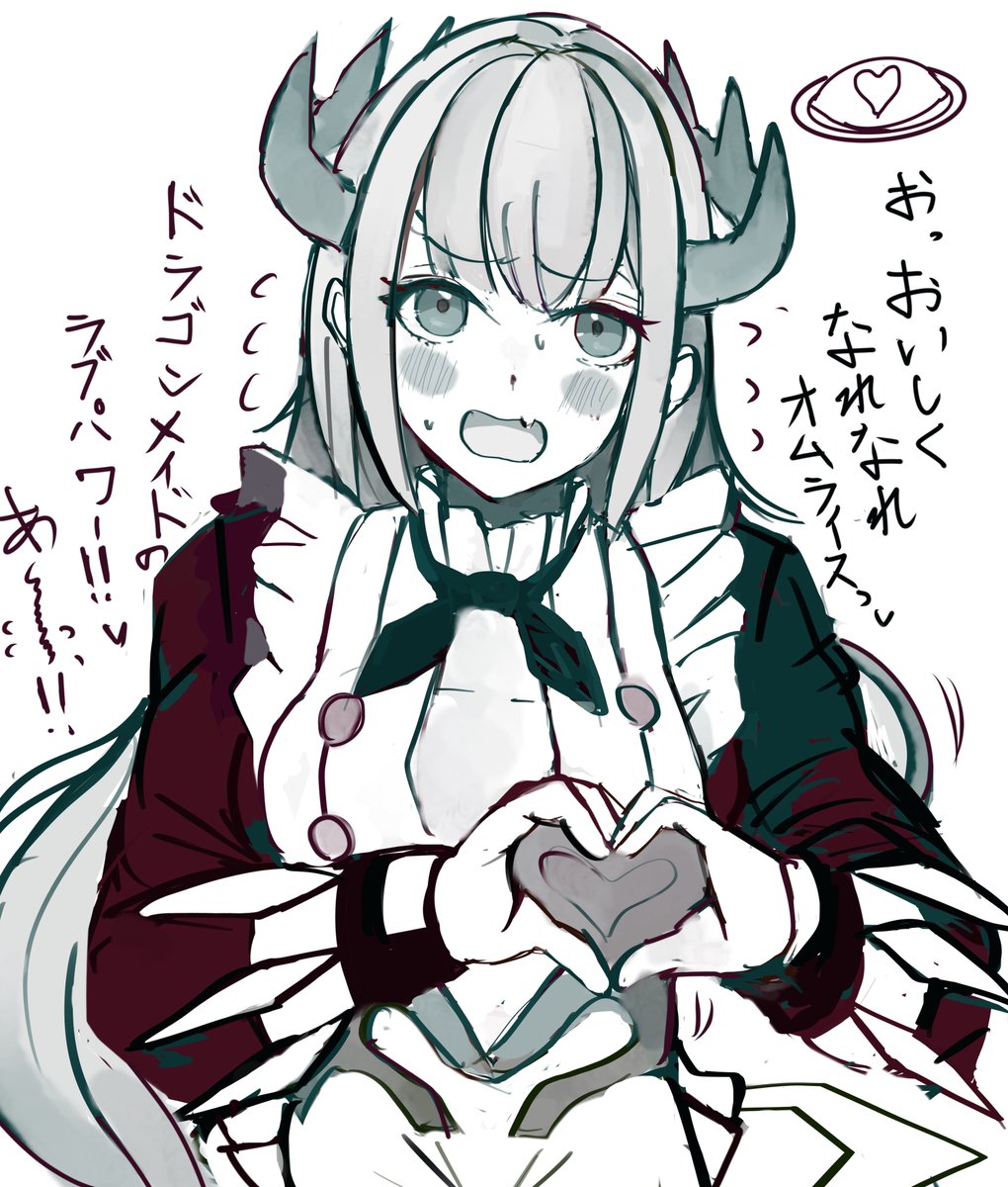ティルルにおまじないをかけさせると美味しくなる 