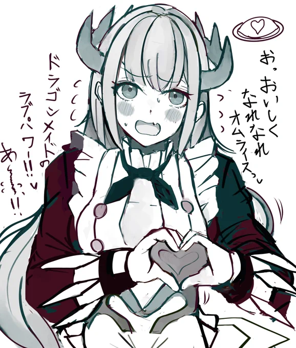 ティルルにおまじないをかけさせると美味しくなる 