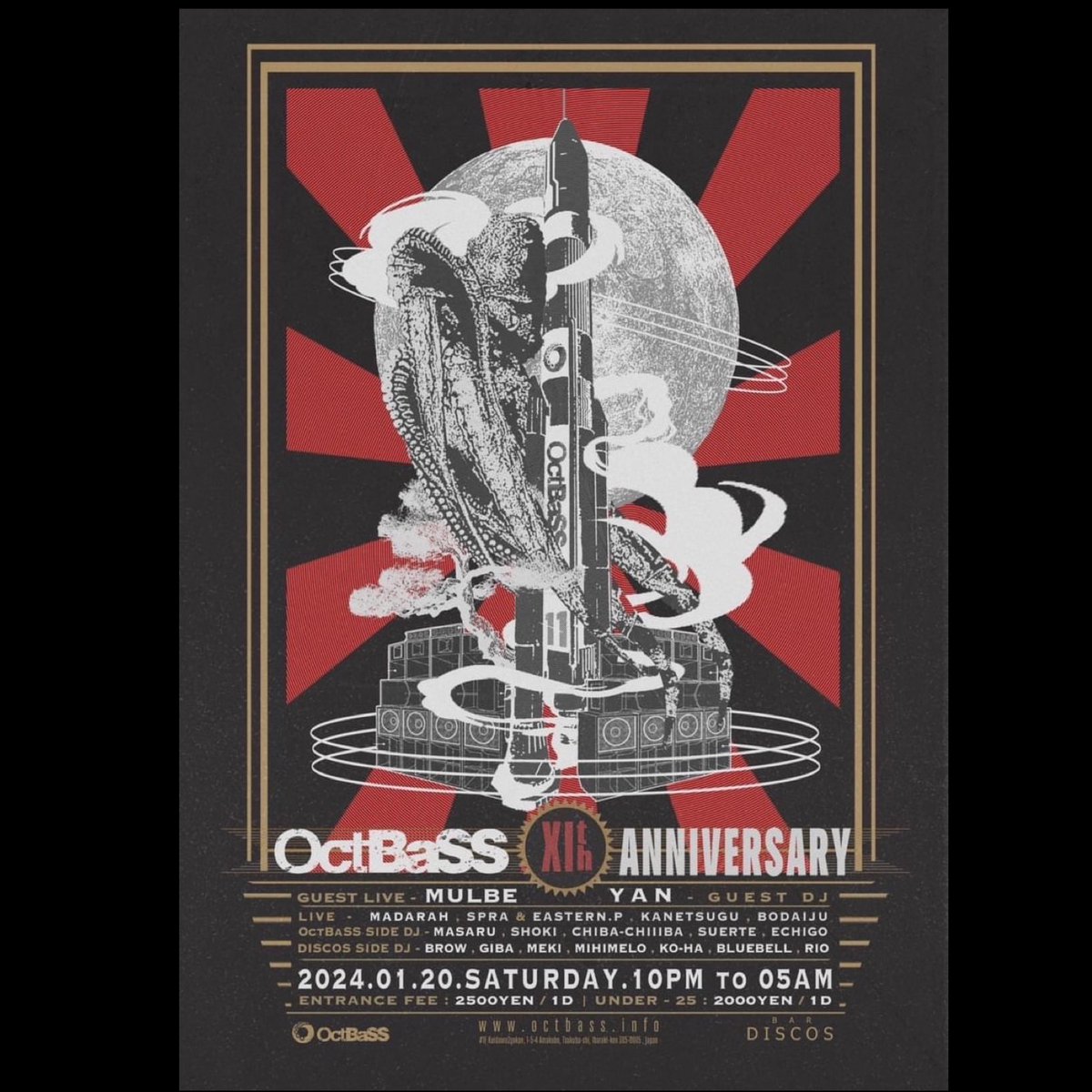 今週の20日の土曜日はつくばOctBass <a href="/OctBaSS_tsukuba/">Club OctBaSS</a> にて11周年アニバーサリーの続編でDJさせていただきます🔥
広島からMULBE氏そしてこの前LONG GOOD FRIDAYでも DJしてくれたヤン君も再度DJしに来てくれます🔥
今回もOctBass.DISCOSと両方とも良いプレイヤーの方々が揃っていますのでぜひぜひ！