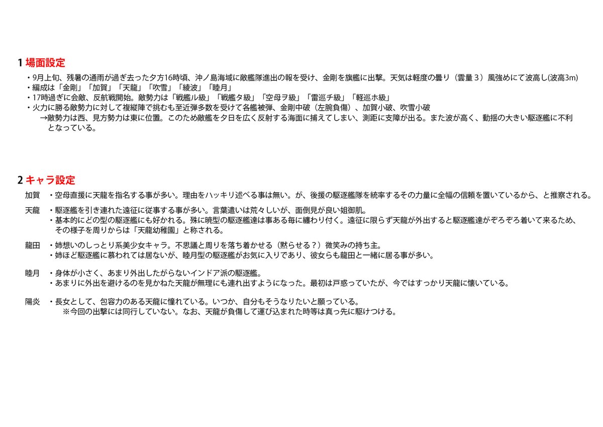 艦これ 創作アニメコンテ (1) 以前描いた艦これアニメの創作コンテです。 少し長めですが、最後までお付き合い頂ければきっと晴れ晴れした心地になって頂けると思いますので、宜しければ一寸読んでみて頂ければと…
