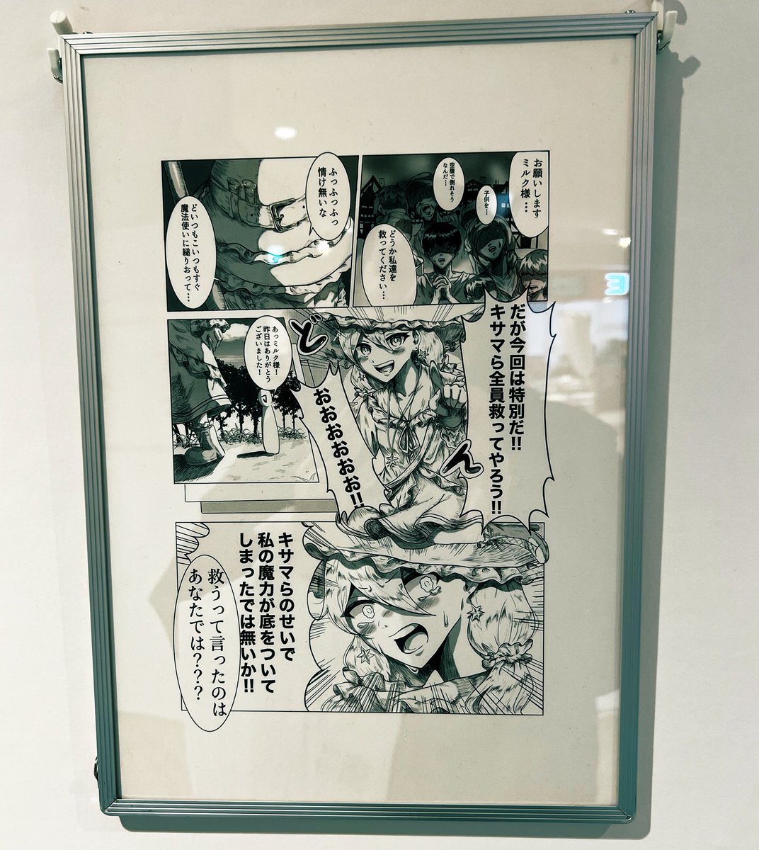 高森高校マンガ展も見て来た。
公立高校でマンガが学べる時代に我々は
到達したのだ。すごいことだと思う。

わたしが良いなと思った作品を貼ります 