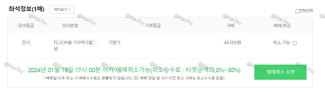 🩷RT 팔로우+알티 이벤트 진행🩷

✨2024 백현 팬미팅 <과자파티> - 서울 원가양도✨

1월 20일 19:00 공연 [가구역 5열 단석]

기간 : 1월 16일 22:00 까지

당첨자 발표 : 1월 16일 22:10

추첨을 통해 디엠으로 연락 드립니다

전에 엔시티127,써클차트,투바투 원가양도 후기 참고해주세요☺
#EXO