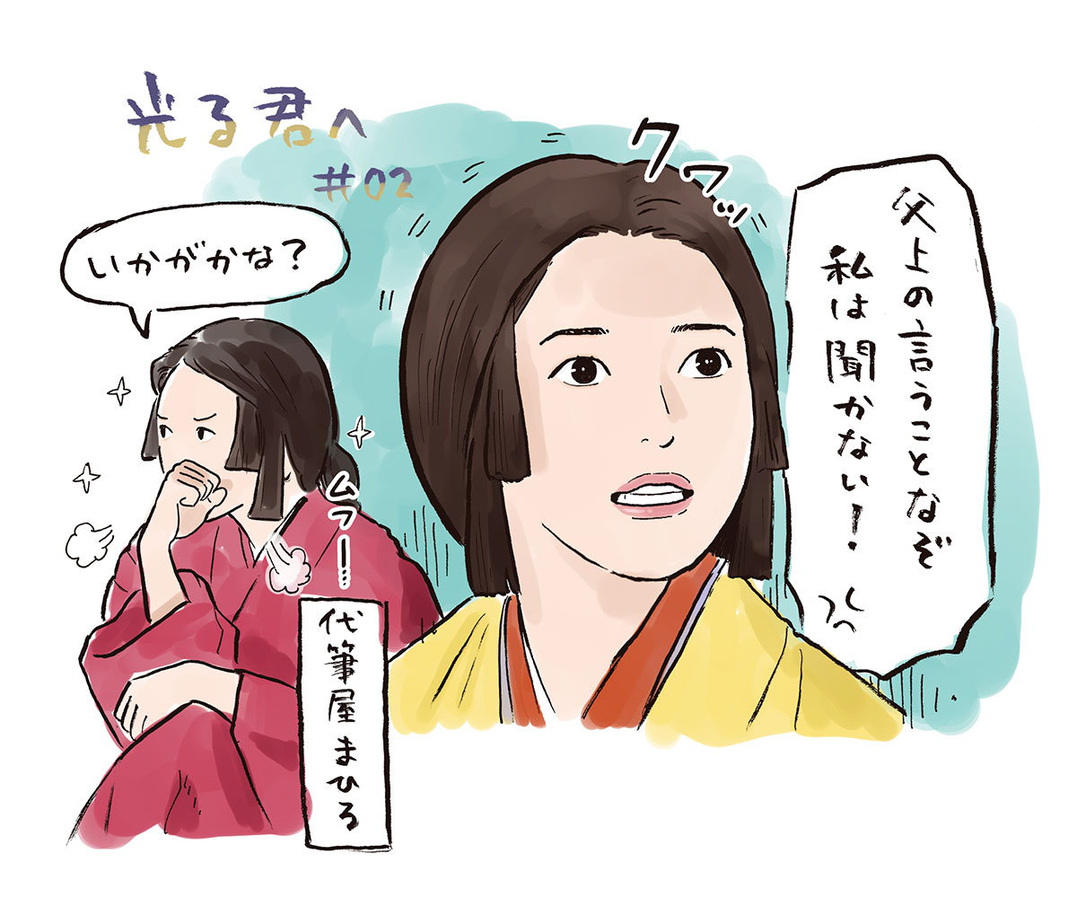✉🖌

#吉高由里子 #光る君へ 