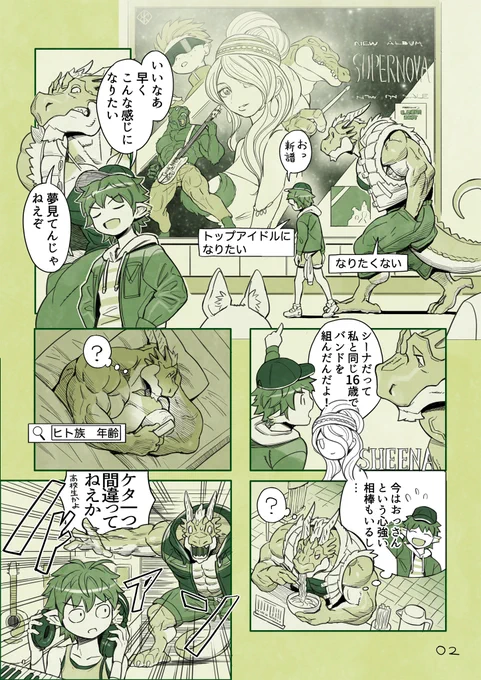 辰年なので鬼畜ドラゴン 