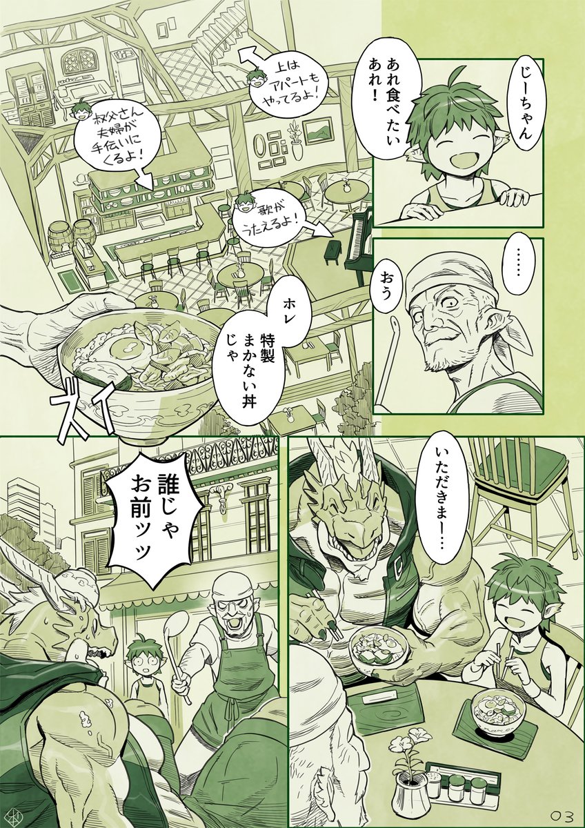 辰年なので鬼畜ドラゴン