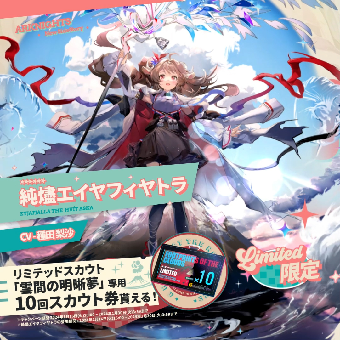 Amazon.co.jp: アークナイツ Q posket エイヤフィヤトラ : おもちゃ