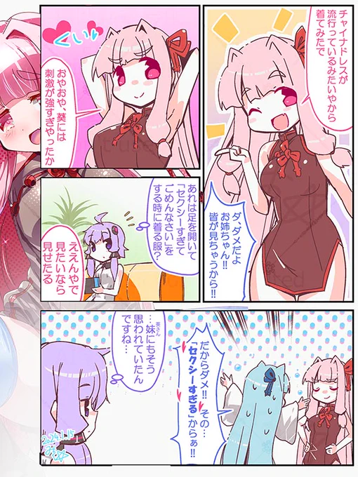 琴葉ダイナマイトさん^^