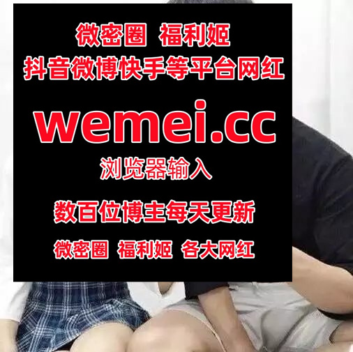 LUrena16033's tweet photo. Probably defense pay science would truth control.
 三寸妹子  Z杯悠悠  唐安琪 浅笑心柔  江江真可爱  野餐兔 腿祖宗emy  鱼神  歪歪酱 吴雪瑶 村上西瓜  Neko酱  米米子呀 北北独家私房  池小苡 https://t.co/NRTpnhCi0K