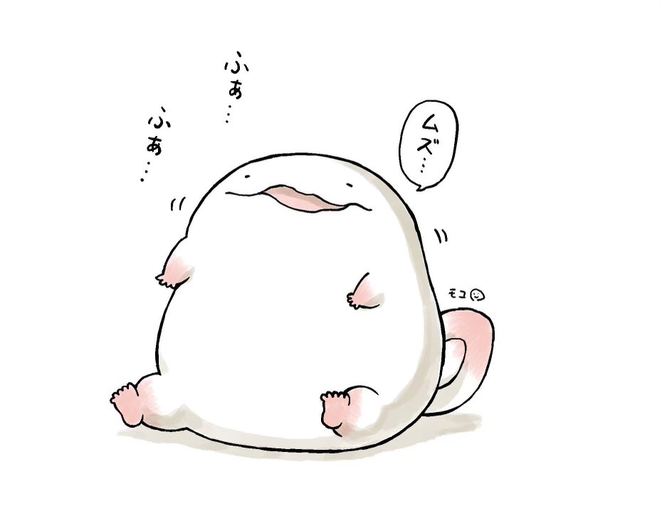 ふぁ… ふぁ…