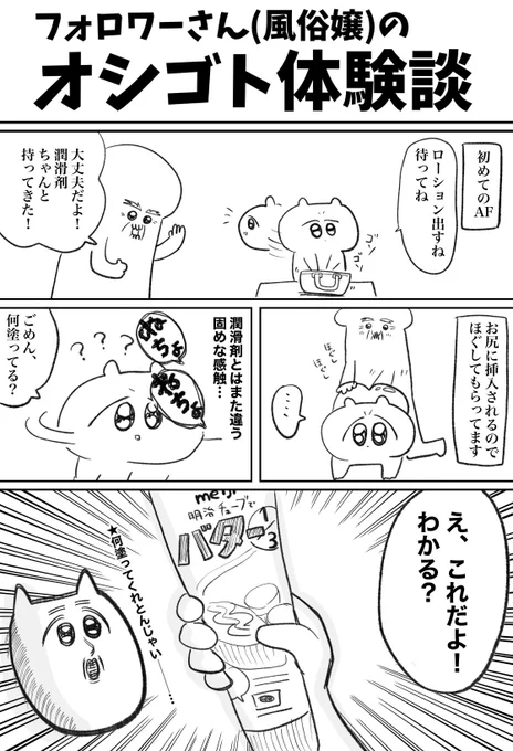 【フォロワーさんの体験談】