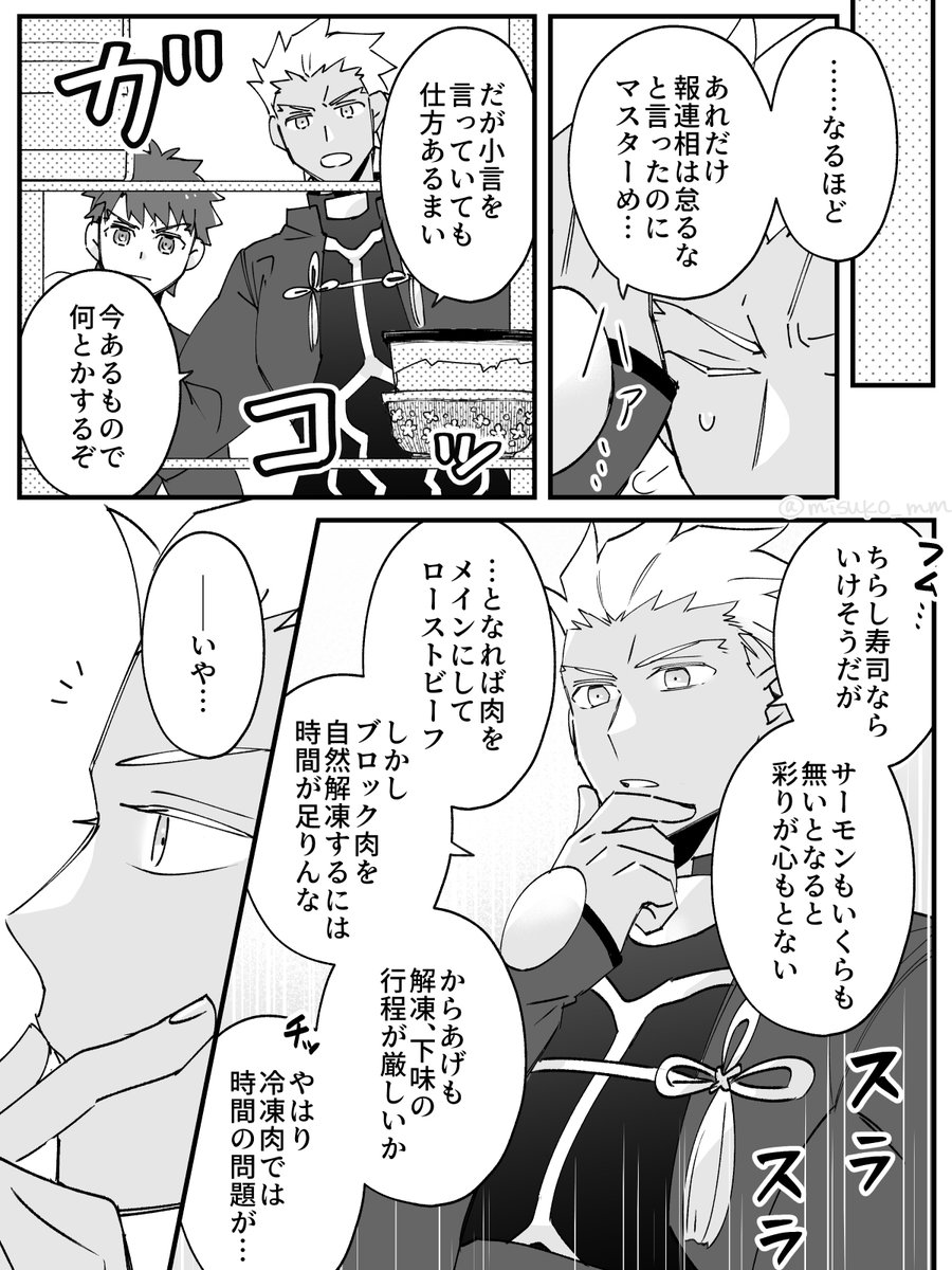 謎丸73話の村正回最高でしたね(強幻覚の描初め)