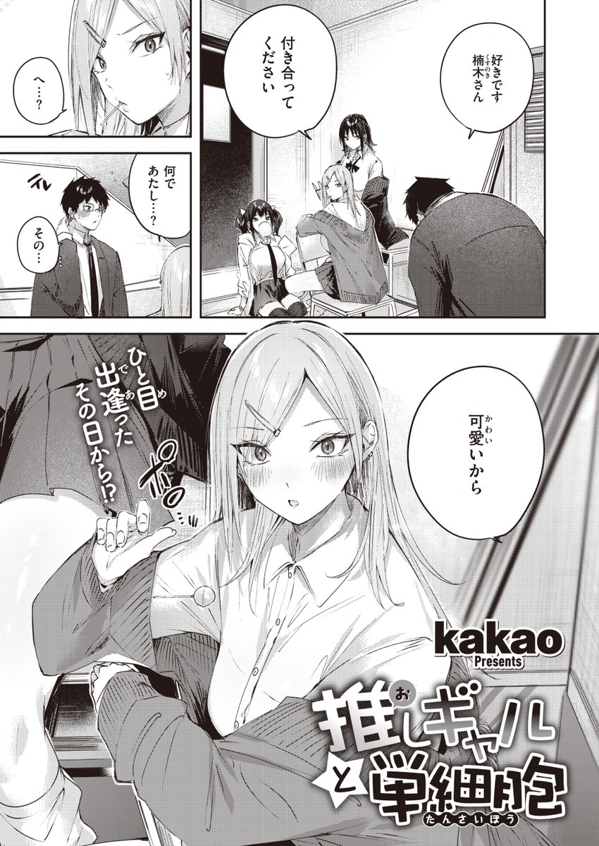 快楽天BEAST最新号
好評配信中です❤️

豪華先生方の作品をお届け✨

kakao/木瀬樹/タコヤキロック/なごやか次郎/みな藻/小亀ふつ/山石18/甘皮ぐみ

今すぐチェック💕
👇👇👇
https://t.co/sozAxiUoAR 