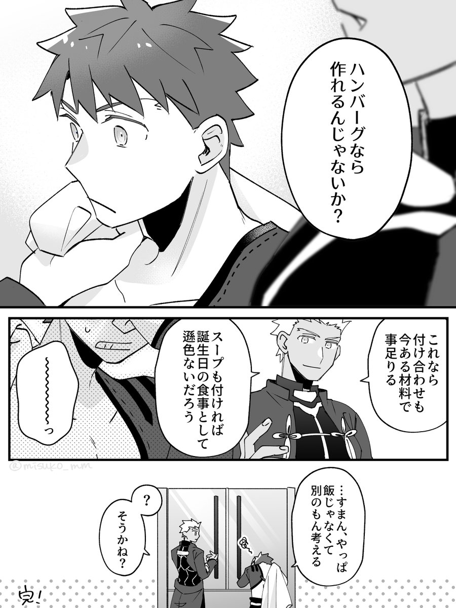 謎丸73話の村正回最高でしたね(強幻覚の描初め)