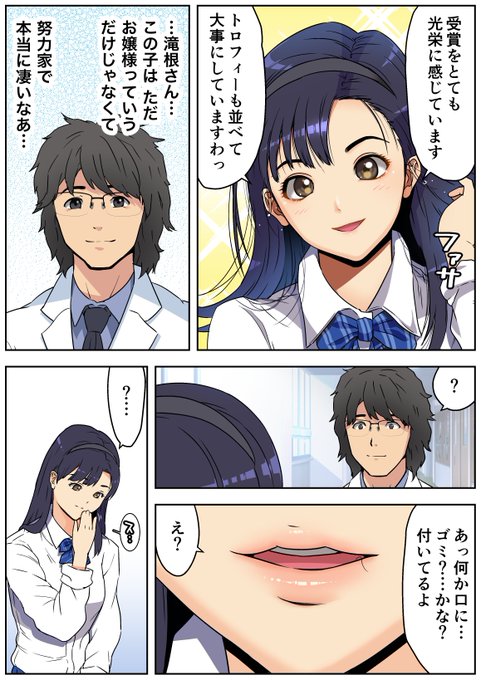 メロモテ[カケメロ第二感染者] 3⑧ 