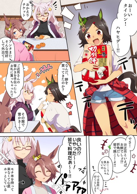 何が相手でもアタシは負けない 