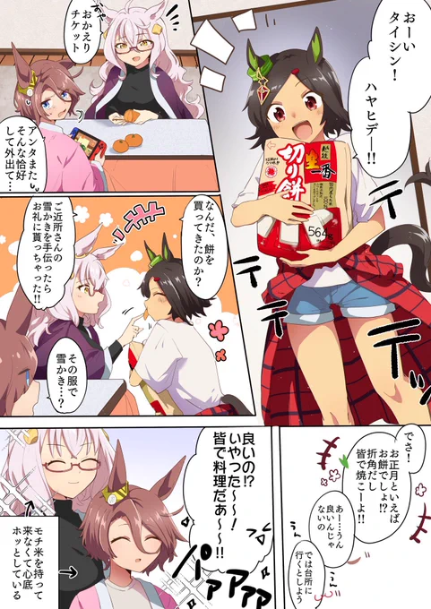 何が相手でもアタシは負けない 