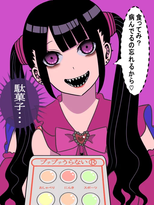 薬物中毒(?) メンヘラ女さん 