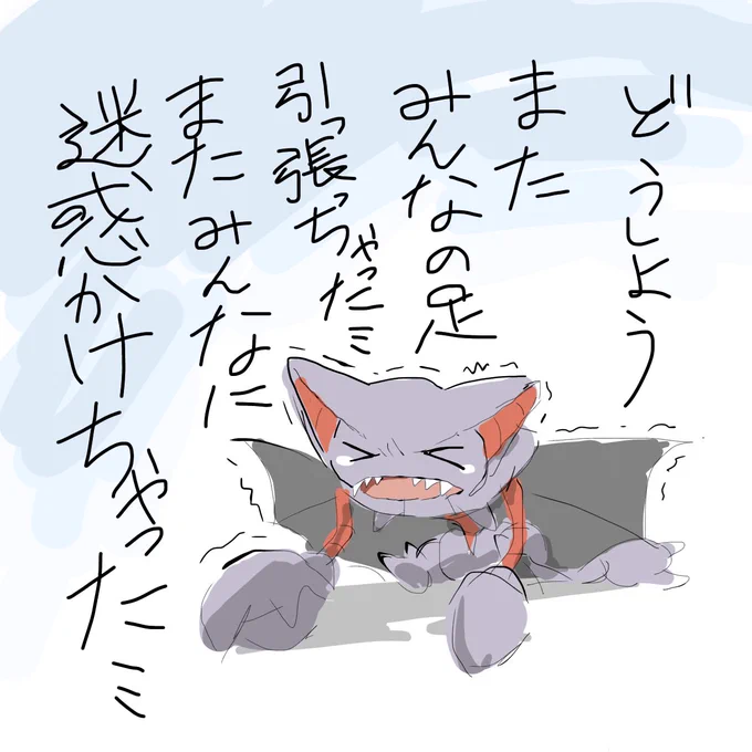 自責牙蠍 
