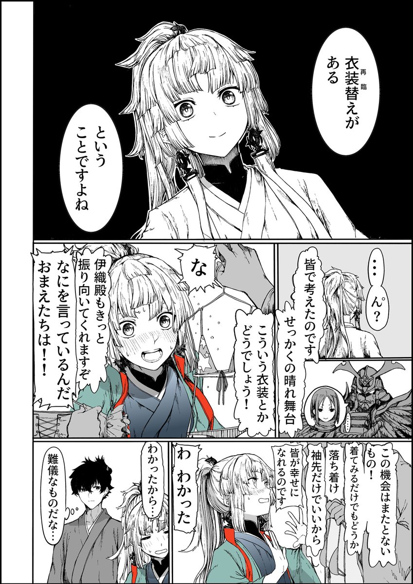 1コマFGO「斯くも、塾長といふものは。」